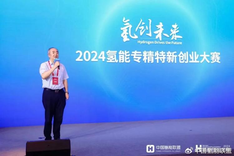 鹭岛氢能获2024氢能专精特新创业大赛冠军