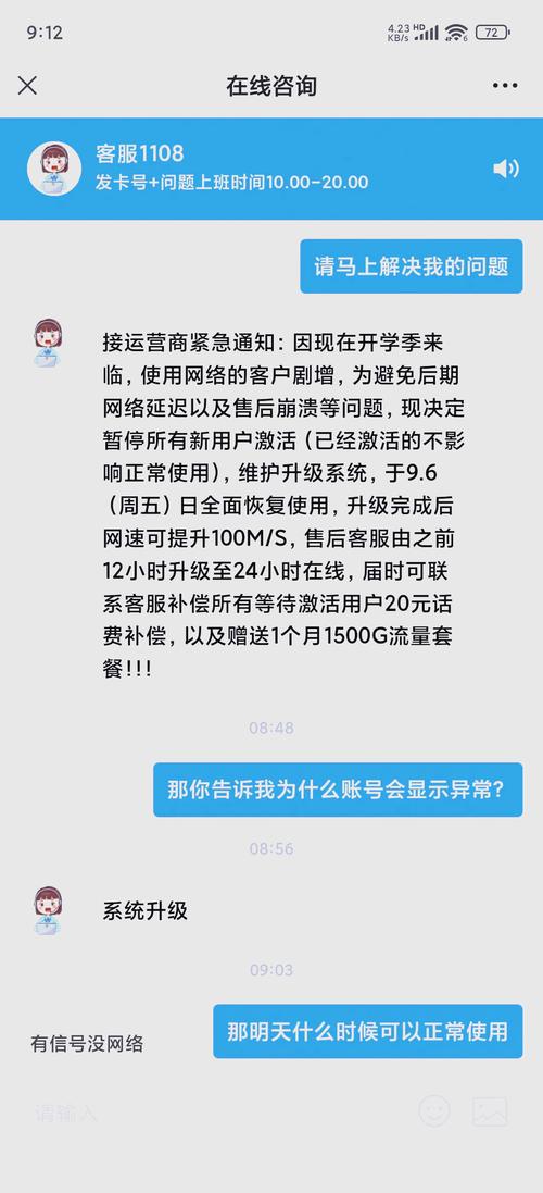 戳穿流量骗局
