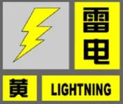 福建省惠安县发布雷电黄色预警