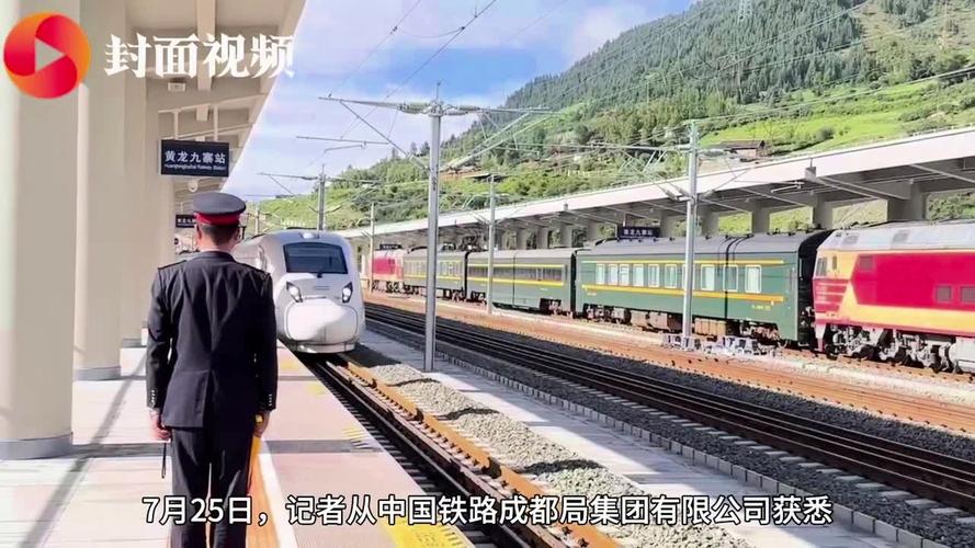 黄龙九寨有站!川青铁路镇黄段铺轨全面完成