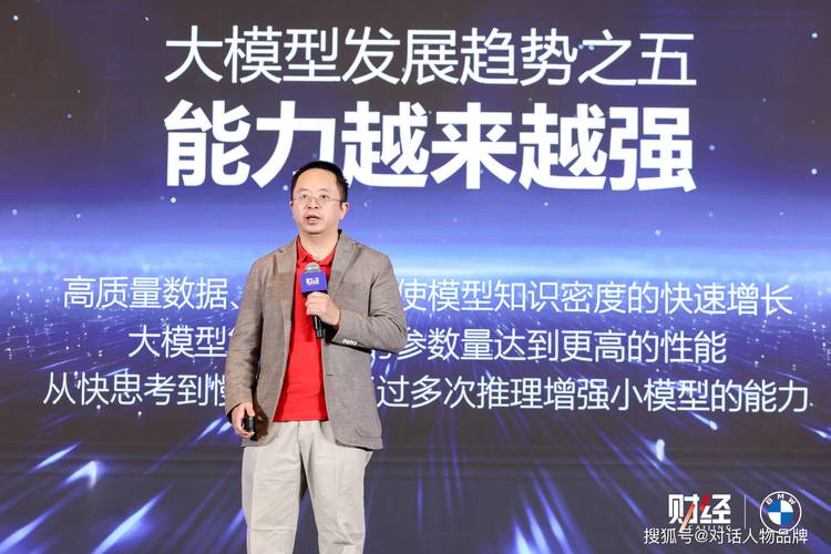 高质量发展亲历者说|脉脉CEO林凡:大模型时代,白领工作将逐渐平台化