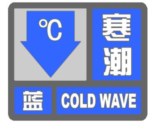 安徽省太和县发布大风蓝色预警_2