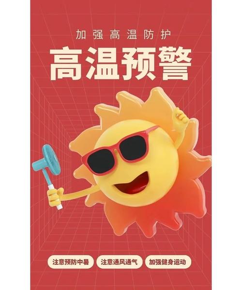 重庆市大渡口区发布高温红色预警