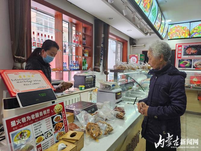 (新春走基层)呼和浩特:藏在为老服务餐厅里的团圆味道