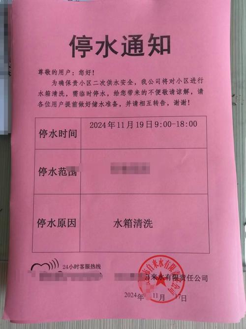 重要通知!泰安这些小区、单位即将停水