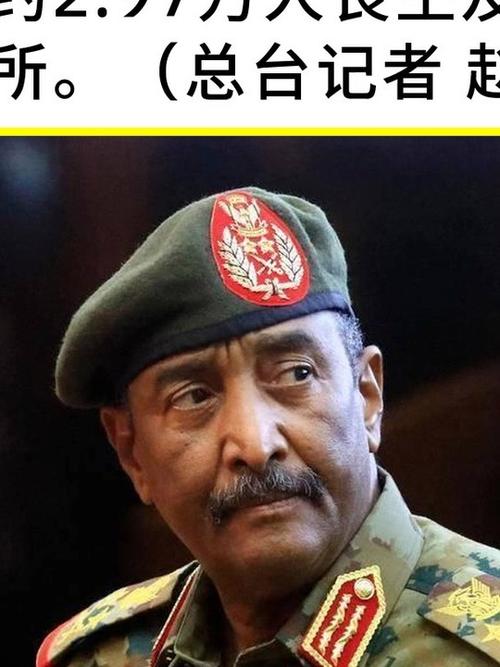 苏丹武装部队将领:快速支援部队投降前不会与其进行谈判