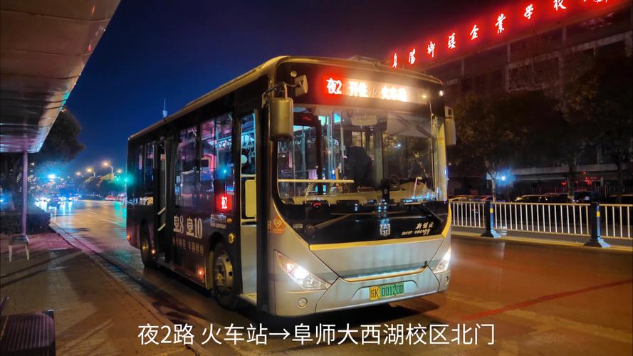 跨省“串门”,阜阳首条省际公交线路开通