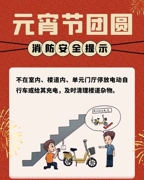 亳州市应急管理局发布元宵节安全预警提示