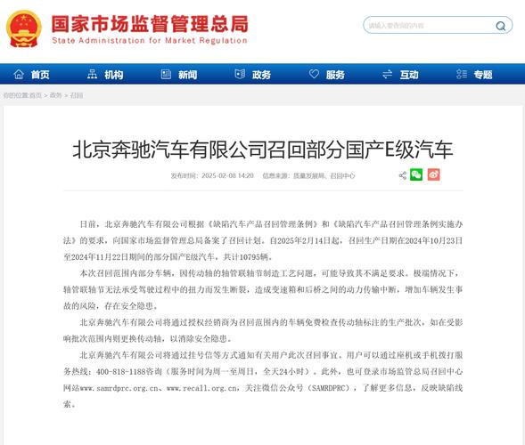 系统存缺陷 奔驰将在日本召回超11万辆车