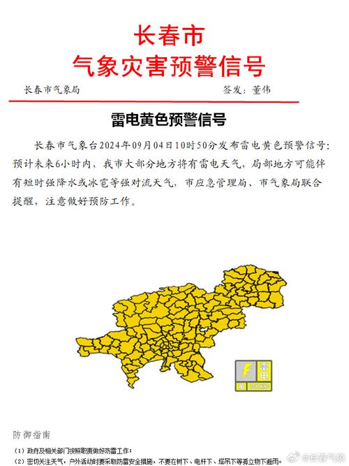 云南省江城哈尼族彝族自治县发布雷电黄色预警_1