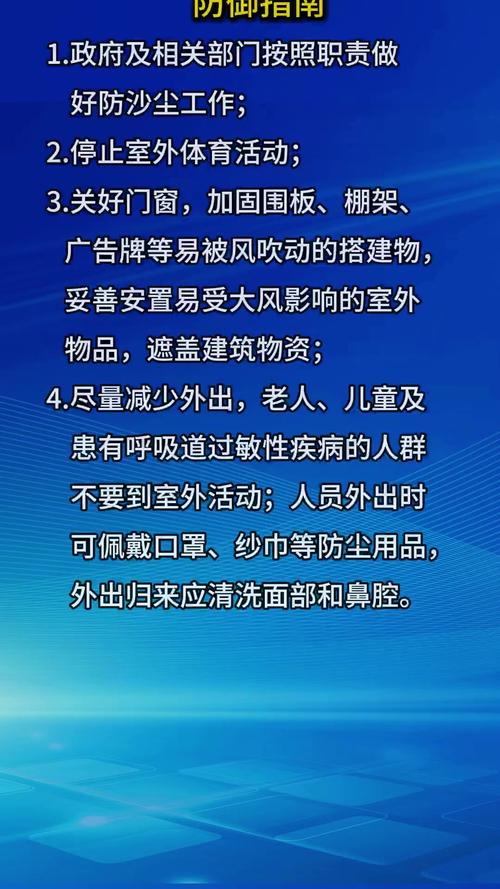 山西省太原市发布沙尘蓝色预警_1