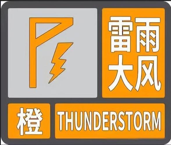 陕西省鄠邑区发布冰雹橙色预警