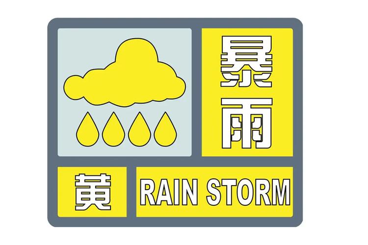贵州省江口县发布暴雨黄色预警_1