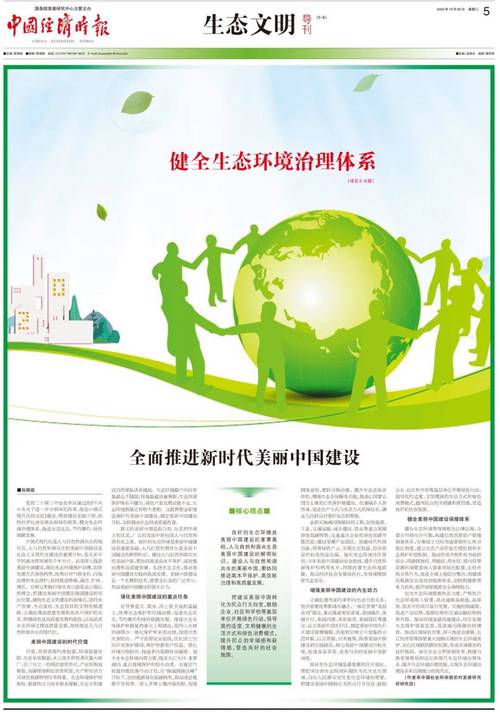 (投资中国)艾可爱尔全球首席执行官:看到中国绿色转型巨大发展机遇