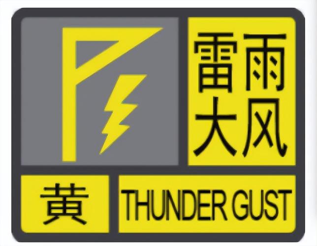 新疆维吾尔自治区吉木萨尔县发布雷电黄色预警_2