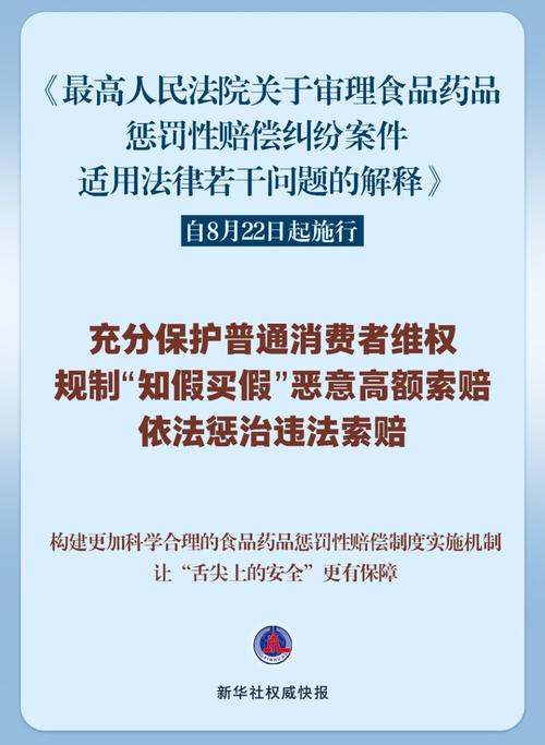 未经许可生产销售他公司培育的玉米新品种 法院:适用惩罚性赔偿,支持权利人的诉求