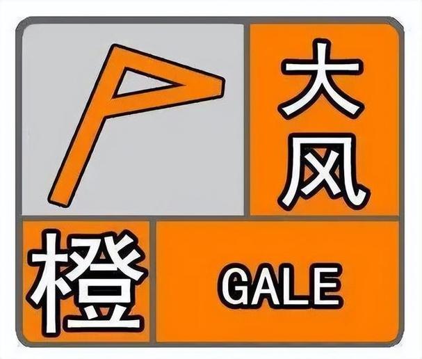 青海省久治县发布大风橙色预警_2