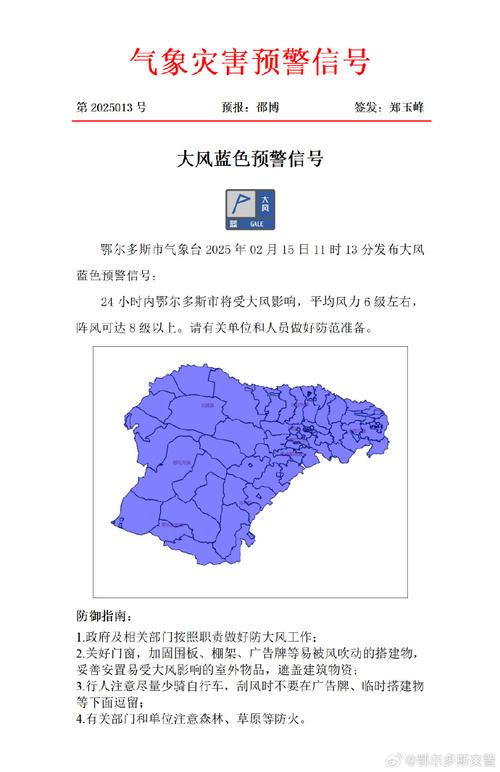 辽宁省营口市发布大风蓝色预警_9