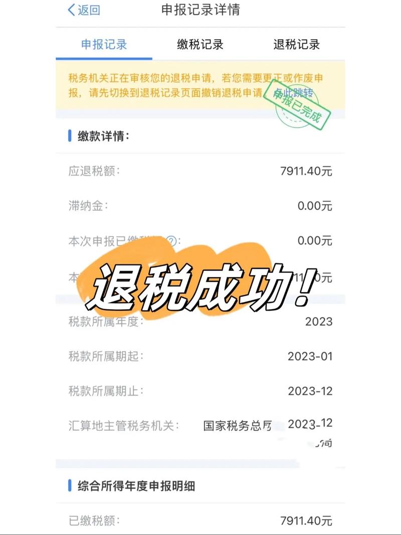 退钱啦,3月底截止!个税手续费退付操作流程请收好