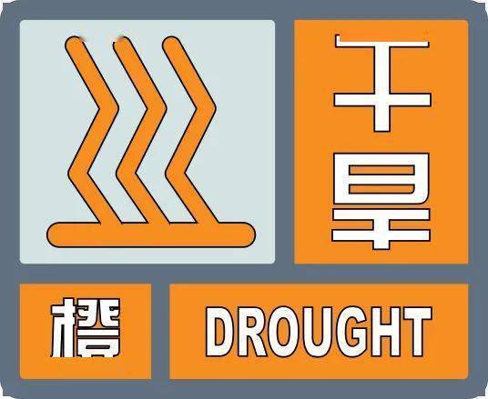 重庆市合川区发布高温橙色预警_2