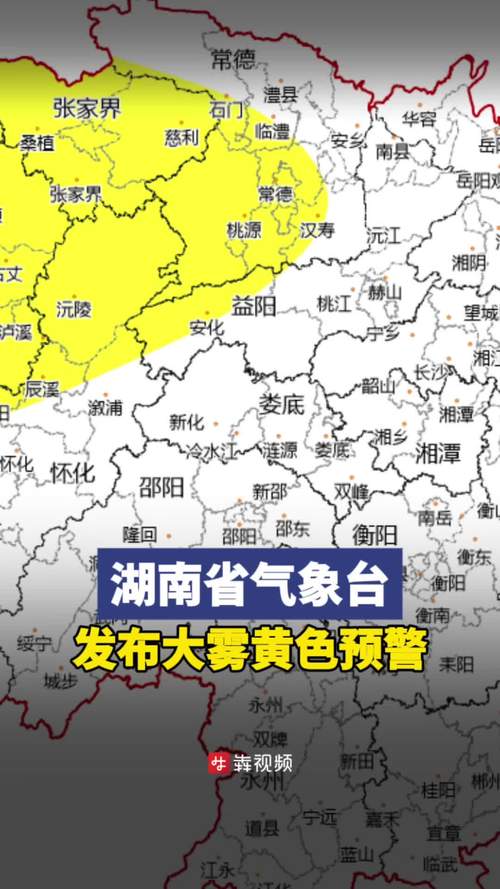 湖南省汨罗市发布高温黄色预警