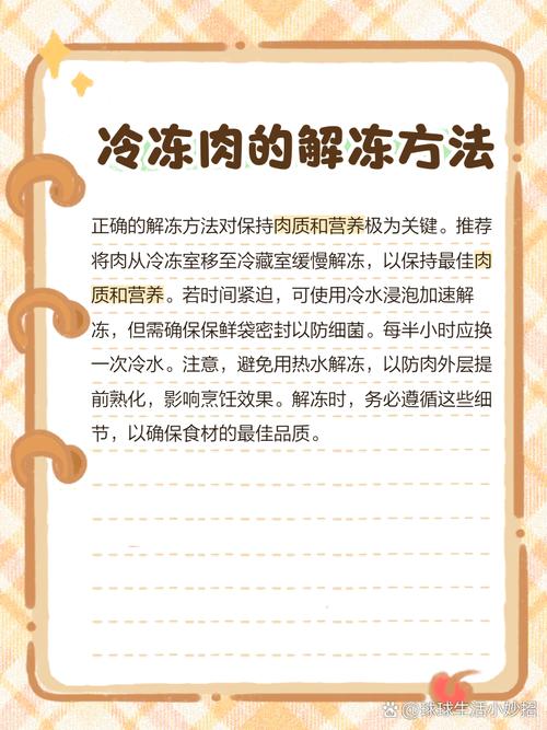 新鲜猪肉能在冰箱存放多久?