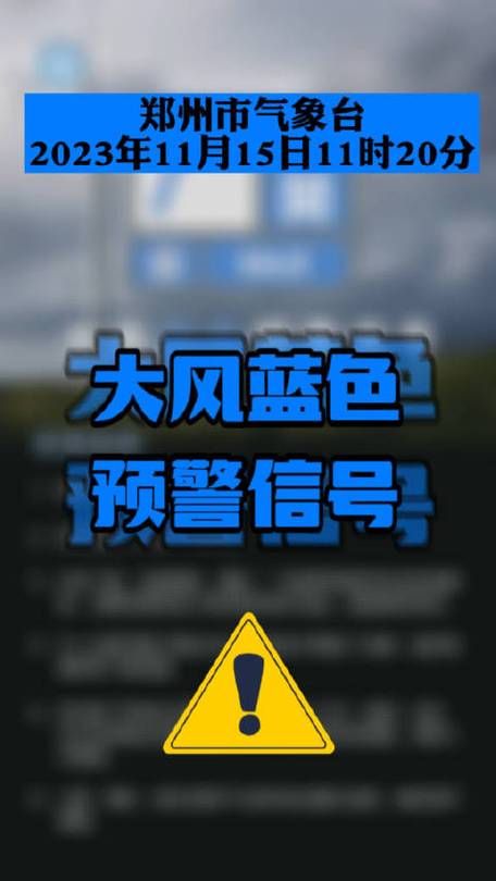 湖南省新宁县发布大风蓝色预警_1
