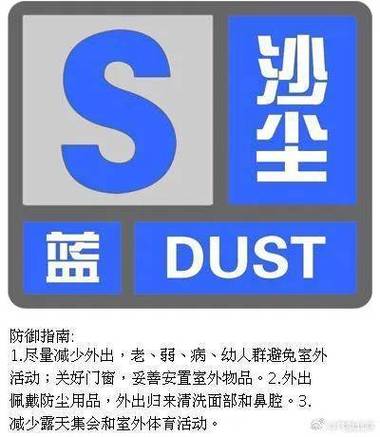 甘肃省肃北蒙古族自治县发布沙尘蓝色预警