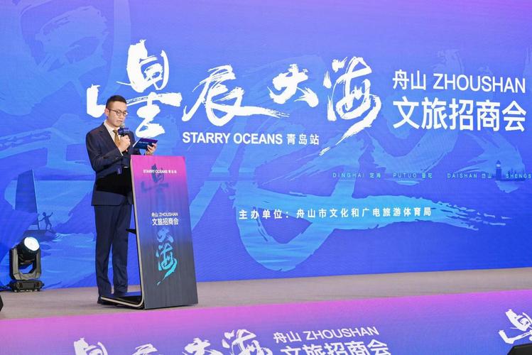 青海省赴上海市宣传推介暨项目招商活动启动