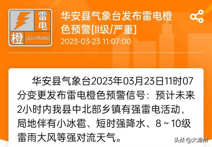 黑龙江省同江市发布冰雹橙色预警