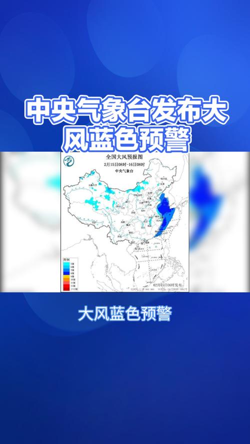 黑龙江省铁力市发布大风蓝色预警_7