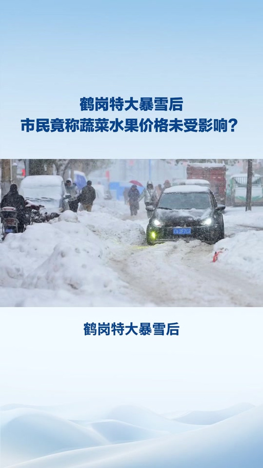 黑龙江今天多云为主气温持续低迷 明起降雪再发展局地有大到暴雪