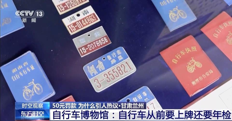 骑无牌自行车上路被罚50元?不能用古董规矩治理现代社会