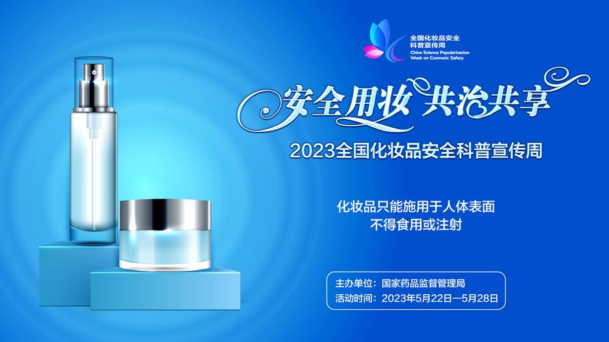 违反化妆品监督管理条例,重庆燕俪生物科技有限公司被罚5000元