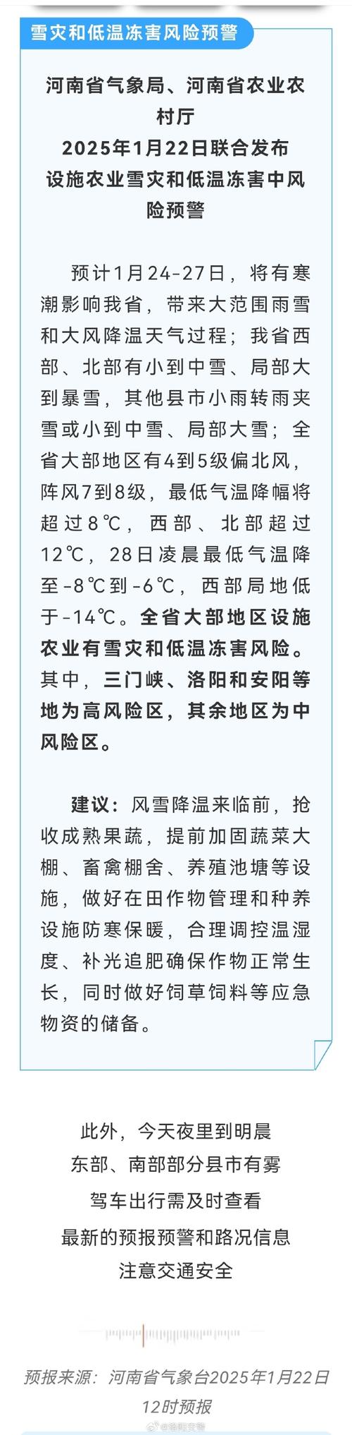 2024春运专报:中东部雨雪冰冻天气已开启 建议加强交通安全管理