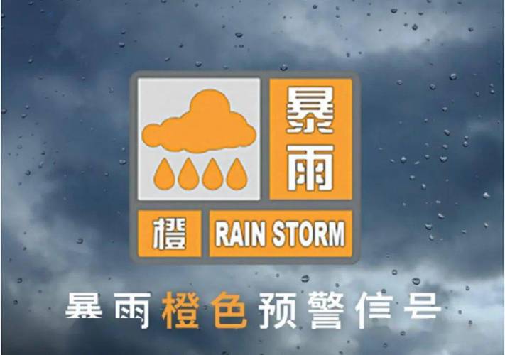 四川省万源市发布暴雨橙色预警