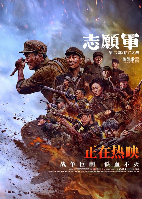 强军有我,入列无悔!电影《志愿军:存亡之战》军校路演点燃万千青年官兵