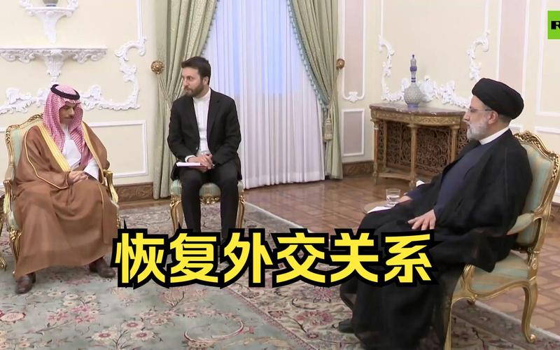 沙特外交大臣会见伊朗总统 讨论地区局势等问题