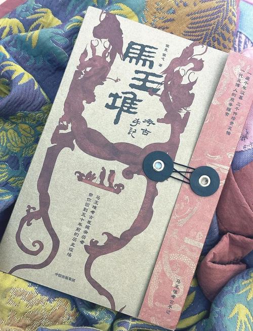 马王堆汉墓考古研究最新成果出版发布