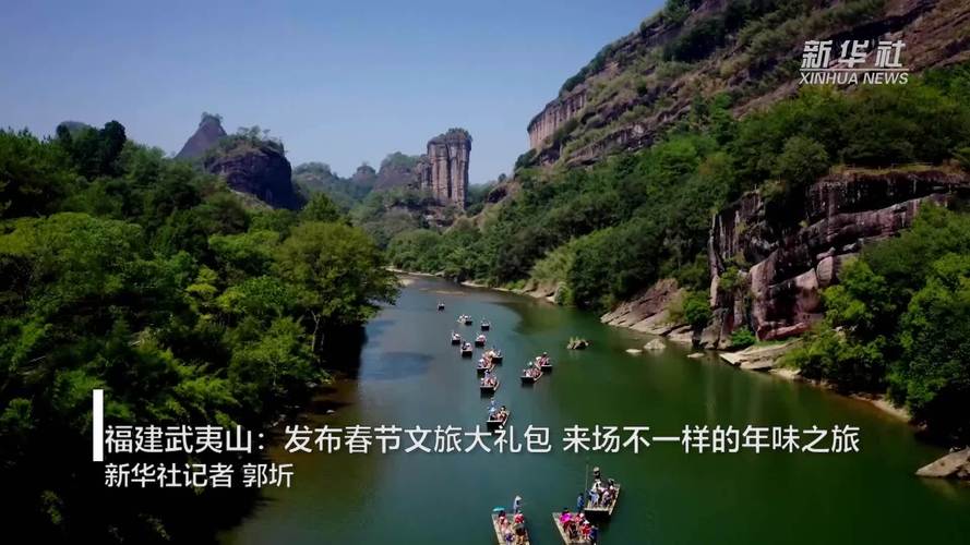 闽北依托大武夷“环带”生态优势 促进乡村文旅发展