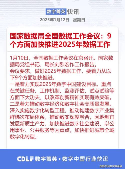 国家数据局:正会同有关部门研究制定数据产业发展政策