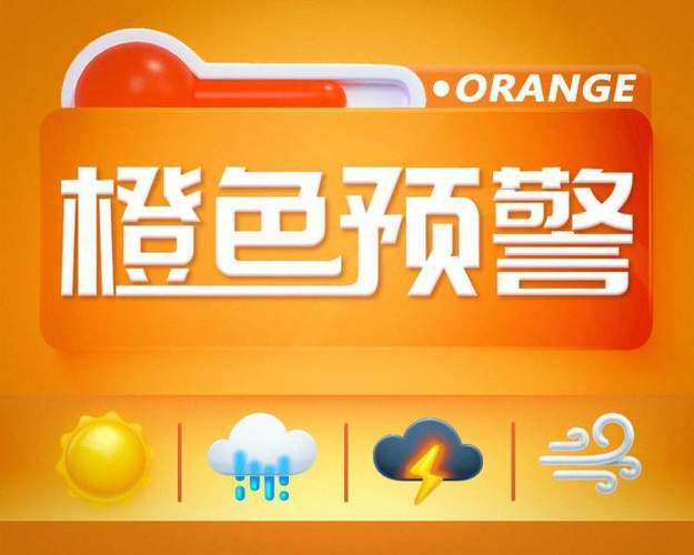 辽宁省鲅鱼圈区发布高温橙色预警_1