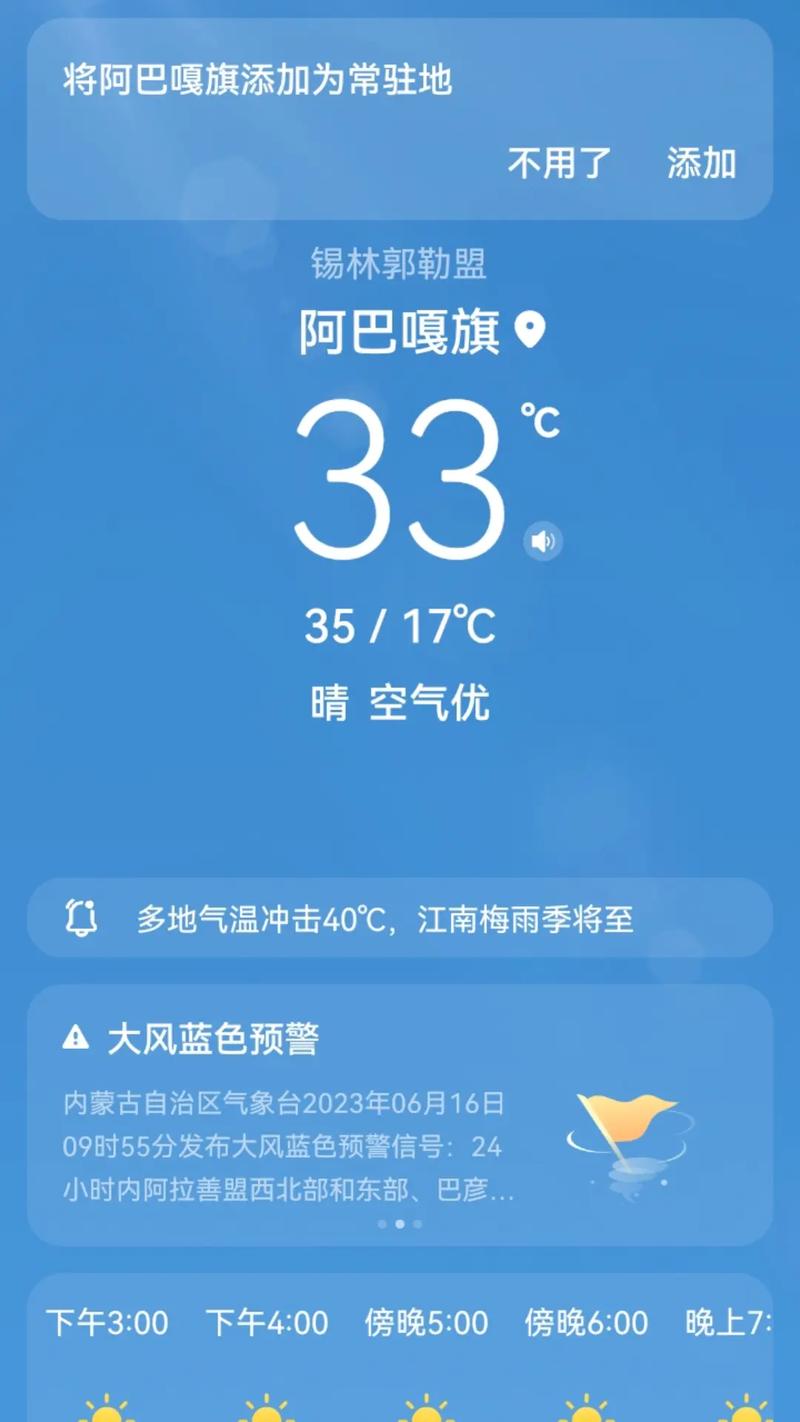重庆市渝北区发布大风蓝色预警_1