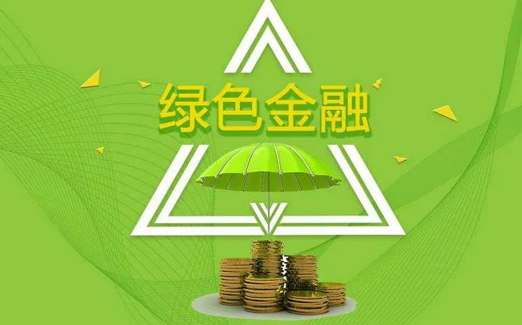 鼓励各类资本提升绿色低碳领域投资比例(财经眼・深入推进绿色低碳发展)