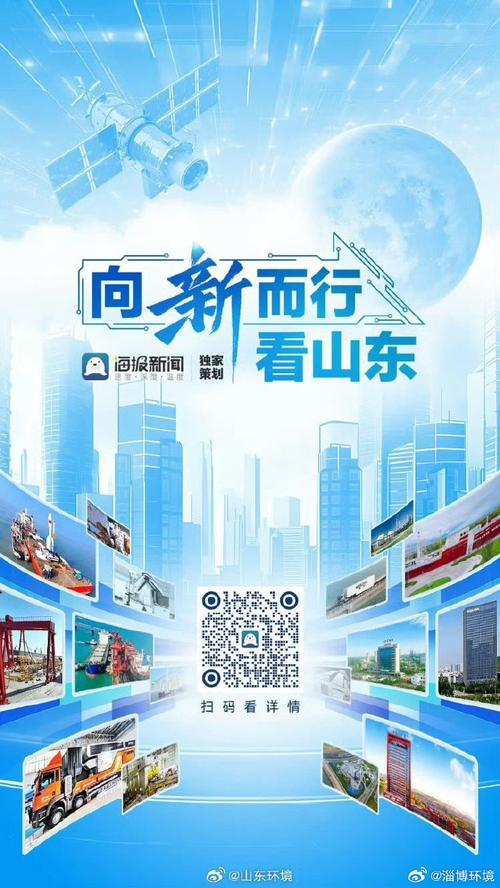 (深化改革看山东)“文旅+”不设限 山东解锁“新人设”