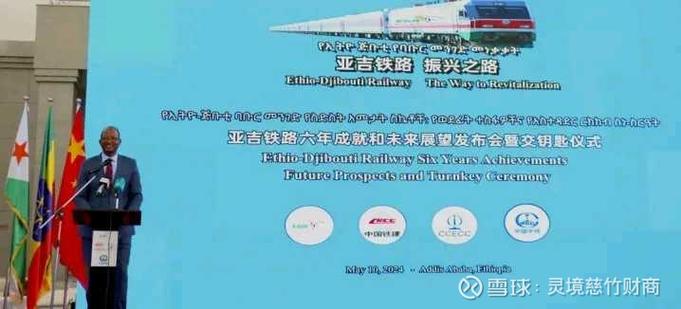 通讯|“授人以渔”的中国实践——写在亚吉铁路运营六年“交钥匙”之际