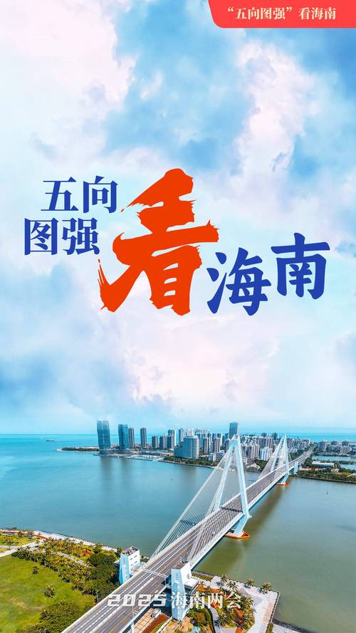 (中国新貌)海南:生活“逐绿而行”、生产“向绿图强”
