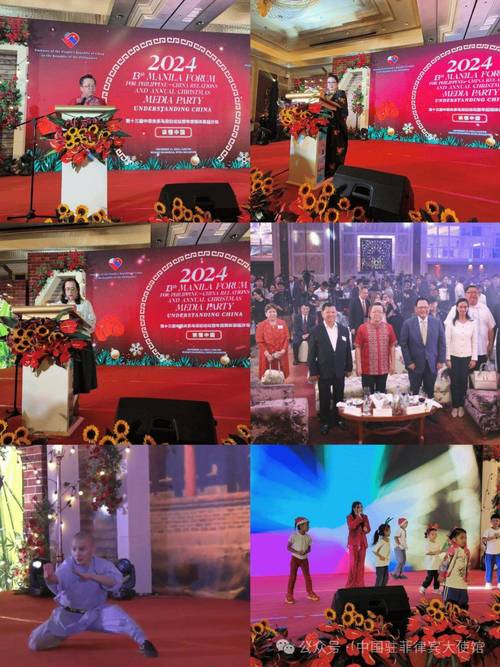 菲律宾中国了解协会成立50周年庆典在马尼拉举行
