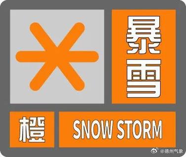 青海省兴海县发布暴雪橙色预警