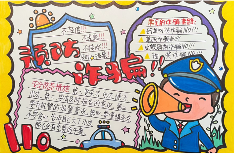 神秘来电骗走阿婆400万元,“工具人”冒充电信工作人员实施电诈
